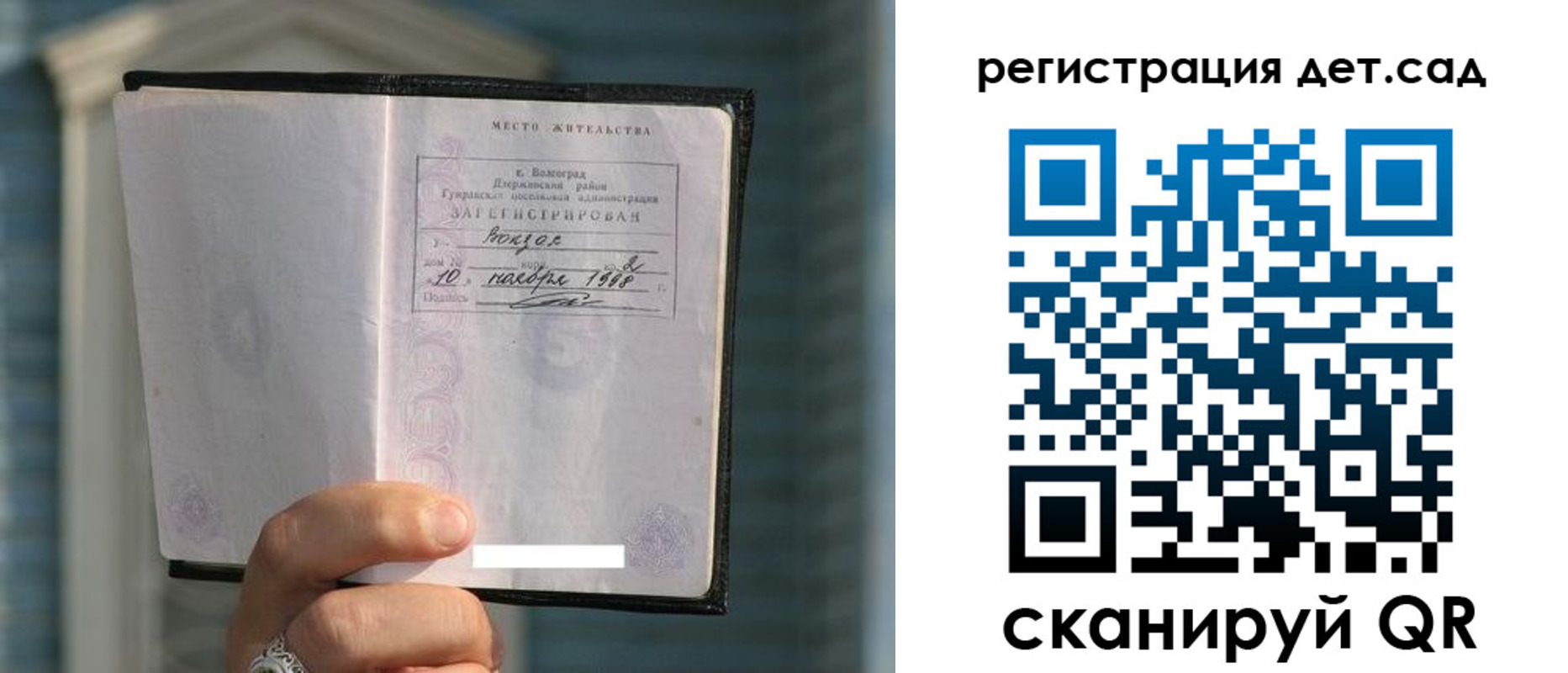 купить прописку в Новосибирской области