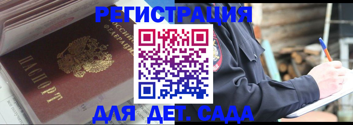прописка гарантия в Новосибирской области