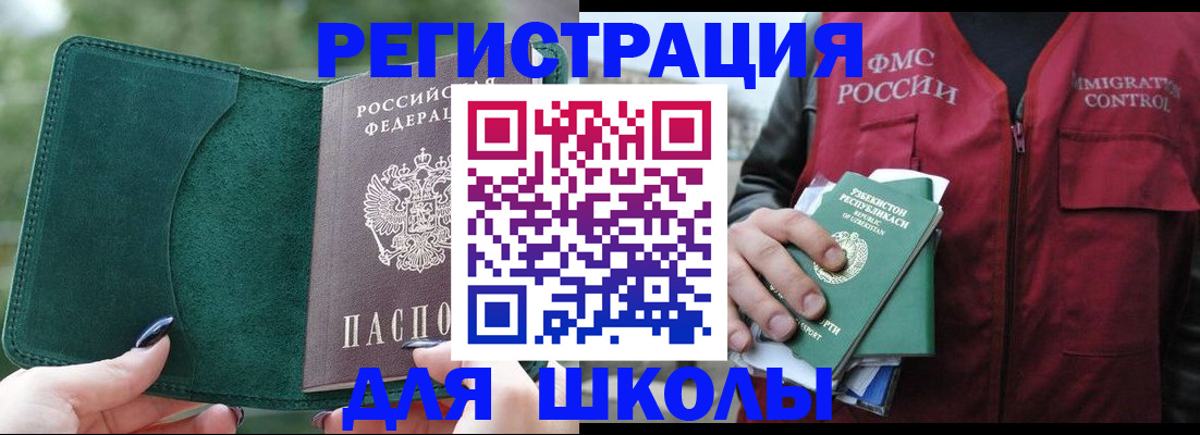 временная регистрация для всех в Новосибирской области